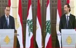 رئيس الوزراء ونظيره اللبنانى يلتقطان صورا تذكارية بعد انتهاء أعمال اللجنة العليا المشتركة