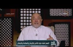 الشيخ خالد الجندي: دي الحاجات اللي مش هتدخلنا الجنة