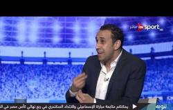 طارق السعيد: المباراة الأولى في نهائي الكونفدرالية هتفرق جدًا مع الزمالك