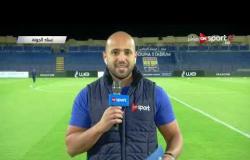 أجواء وكواليس ما قبل مباراة الجونة والمقاولون العرب في الأسبوع الـ 32 من الدوري المصري