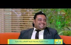 8 الصبح - ايمن جورج الشاب القبطي: أنا بصوم رمضان ومبفطرش غير من إيد الحاجة فاطمه