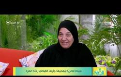 8 الصبح - فاطمه عيد : أيمن كان سندي بعد وفاه ابني وزوجي