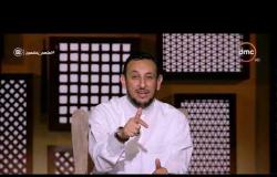 برنامج لعلهم يفقهون - مع الشيخ رمضان عبد المعز- حلقة الأربعاء 15 مايو 2019 ( الحلقة كاملة )
