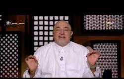 برنامج لعلهم يفقهون - مع الشيخ خالد الجندي- حلقة الثلاثاء 21 مايو 2019 ( الحلقة كاملة )