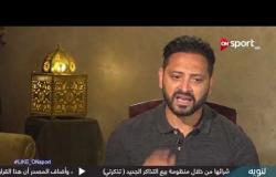 وليد صلاح عبد اللطيف يوضح أبرز لاعبي الزمالك الذين يستحقون الانضمام لمنتخب مصر