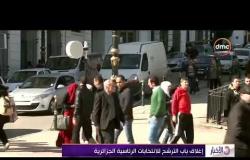 إغلاق باب الترشح للانتخابات الرئاسية الجزائرية