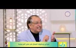 8 الصبح  المؤرخ بسام الشماع يتكلم عن عظمة المصري القديم وكيف انها مشكلة البطالة