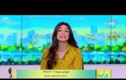 8 الصبح - مكتبة التليفزيون المصري الرقمية حصرياً على منصة Watch iT