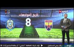 أبرز الأرقام والإحصائيات ما قبل مباراة الجونة والإسماعيلي في الأسبوع الـ 34 للدوري المصري الممتاز