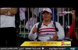 الزمالك يلعب السوبر الإفريقي فى الأمارات