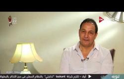 عفت نصار يروى ذكريات دخوله فريق الزمالك فى عمر 8 سنوات