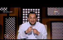 برنامج لعلهم يفقهون - مع الشيخ رمضان عبدالمعز - حلقة الثلاثاء 4 يونيو 2019 ( الحلقة كاملة )