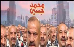 "محمد حسين" يتذيل جدول إيرادات أفلام العيد في أول أيام عرضه
