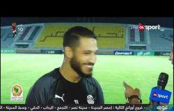 لقاء خاص مع أحمد علي من معسكر المنتخب الوطني قبل كأس أمم إفريقيا