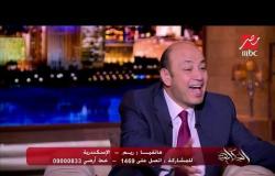 حال الزوجة المصرية لما جوزها يمشي ويطنشها! #الحكاية مع #عمرو_اديب