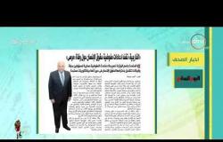 8 الصبح - أخر اخبار الصحف المصرية بتاريخ 20-6-2019