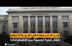 جامعة بوخارست تمنح الرئيس "السيسي" الدكتوراة الفخرية
