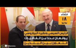 حصاد الأسبوع: السيسي يزور المنتخب.. ومصر تفتتح كأس الأمم الأفريقية