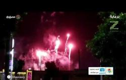 الألعاب النارية تضئ محيط سماء استاد القاهرة قبل افتتاح بطولة الأمم الأفريقية