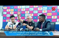 مدرب تونس :لا يوجد ما يسمى بالفرق الصغيرة
