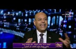 مساء dmc - محمد جبران : لازم الرجوع للتعليم المزدوج (التجربة الألمانية) لحل أزمة مصر في البطالة