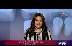 برنامج اليوم - حلقة الإثنين مع (سارة حازم) 24/6/2019 - الحلقة الكاملة