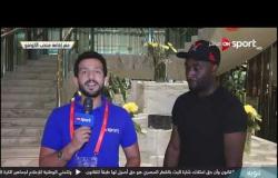 لقاء خاص.. مع لاعب منتخب الكونغو الديمقراطية السابق "لومانا لوالوا"