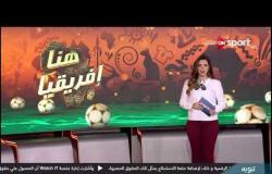 أبرز التويتات والصور الرياضية على تويتر.. الأربعاء 26 يونيو 2019