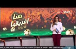 أبرز الصور الرياضية على فيسبوك.. الأربعاء 26 يونيو 2019