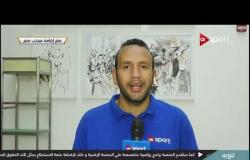 أجواء وكواليس معسكر المنتخب المصري بعد الفوز على الكونغو الديمقراطية