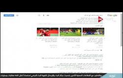 "اسأل جوجل".. ترتيب مجموعة مصر بأمم إفريقيا بعد نهاية الجولة الثانية