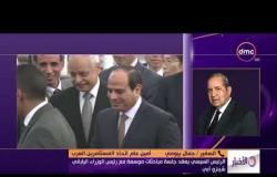 الأخبار - هاتفيا: السفير/ جمال بيومي أمين عام اتحاد المستثمرين العرب