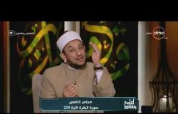لعلهم يفقهون - الشيخ خالد الجندي يحذر من هذه الأمور في صلاة الجمعة