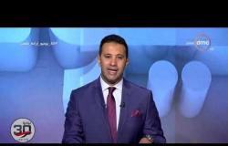 برنامج اليوم - حلقة الأحد مع (عمرو خليل) 29/6/2019 - الحلقة الكاملة