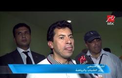 وزير الرياضة:أرفع القبعة للجمهور المصري على حضوره الرائع