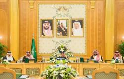 15 قراراً لمجلس الوزراء السعودي في اجتماعه برئاسة الملك سلمان