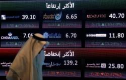 سوق الأسهم السعودية يتراجع بالختام بعد ارتفاع دام 5 جلسات