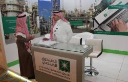 "الصندوق الصناعي" السعودي و"مدن" يطلقان منتجاً لتحفيز المستثمرين