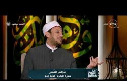 الشيخ خالد الجندي: ليس كل أمر في القرآن والسنة واجب