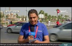 الأجواء في محيط ستاد القاهرة الدولي قبل مباراة مصر وجنوب إفريقيا