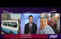 برنامج اليوم - حلقة السبت مع (عمرو خليل) 6/7/2019 - الحلقة الكاملة