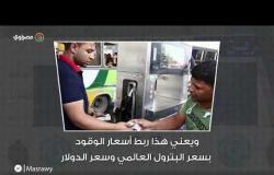 هل ترتفع أسعار البنزين في مصر مجددًا؟