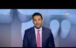 برنامج اليوم - حلقة الأحد مع (عمرو خليل ) 7/7/2019 - الحلقة الكاملة