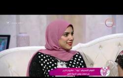 السفيرة عزيزة - فيلم التسجيلي جود .. مشروع تخرج عن معنى وهب الحياة للغير