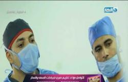شارع النهار | الفقرة الطبية مع أ.د. كريم صبري لجراحات السمنة والمناظير