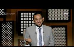 برنامج لعلهم يفقهون - حلقة الثلاثاء مع (رمضان عبد المعز) 9/7/2019 - الحلقة الكاملة