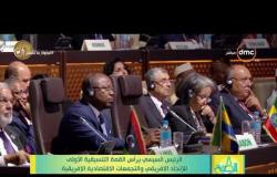 8 الصبح - الرئيس السيسي يصل الى القاهرة بعد مشاركته بالقمة الافريقية بالنيجر