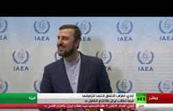 مؤتمر صحفي لممثل إيران في الوكالة الذرية