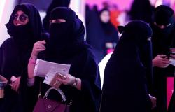 حقيقة تشكيل لجنة لإسقاط الولاية عن المرأة في السعودية