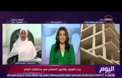 برنامج اليوم - حلقة الخميس مع ( سارة حازم ) 11/7/2019 - الحلقة الكاملة
